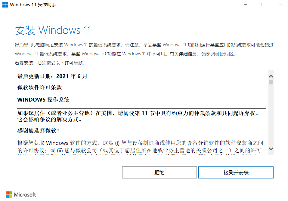 Win11值得安裝嗎？一文帶你了解Win11值得安裝