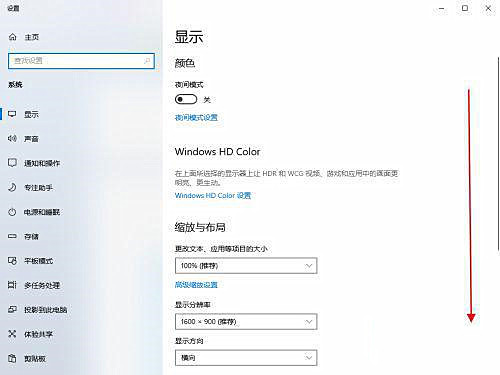 Win10筆記本刷新率怎么提高？Win10筆記本刷新率設(shè)置方法