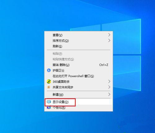 Win10筆記本刷新率怎么提高？Win10筆記本刷新率設(shè)置方法