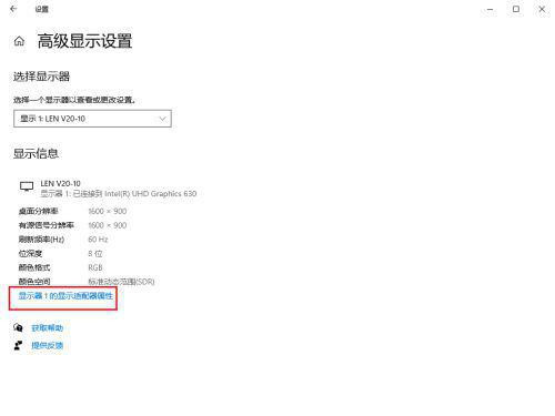 Win10筆記本刷新率怎么提高？Win10筆記本刷新率設(shè)置方法