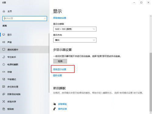 Win10筆記本刷新率怎么提高？Win10筆記本刷新率設(shè)置方法