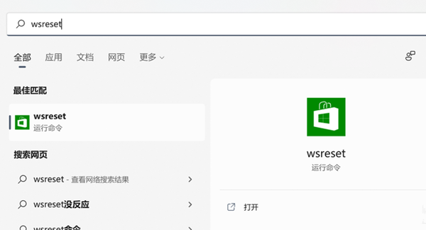 Win11應用商店加載空白怎么辦？Win11應用商店加載空白的解決方法