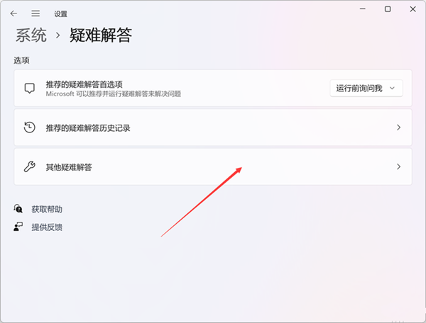 Win11應用商店加載空白怎么辦？Win11應用商店加載空白的解決方法