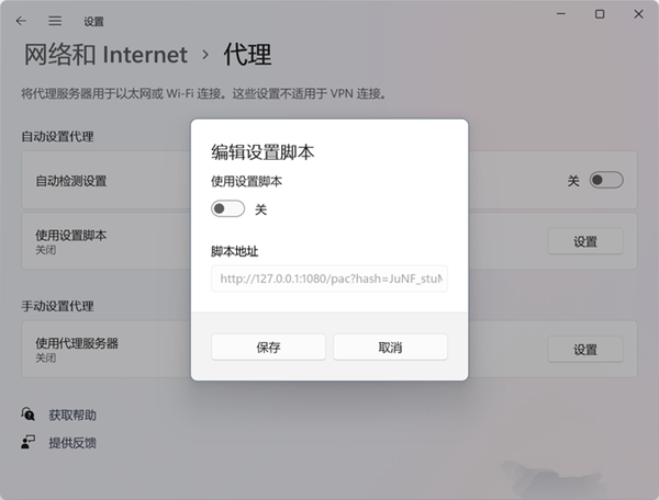Win11應用商店加載空白怎么辦？Win11應用商店加載空白的解決方法