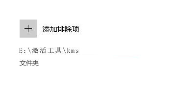 Win10 HEU KMS Activator被識別為病毒怎么辦？