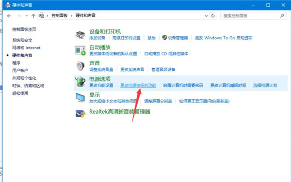 Win10如何避免電源鍵直接關閉？Win10避免電源鍵直接關閉的方法