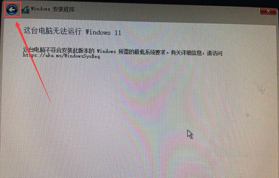 Win7怎么升級Win11？win7跳過硬件要求升級Win11方法