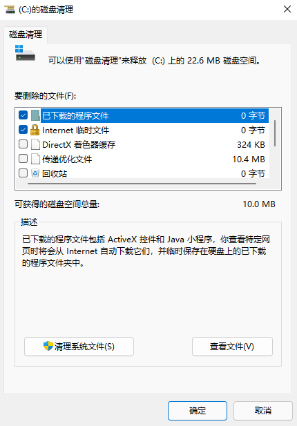 升級安裝Win11系統后電腦C盤滿了怎么辦？