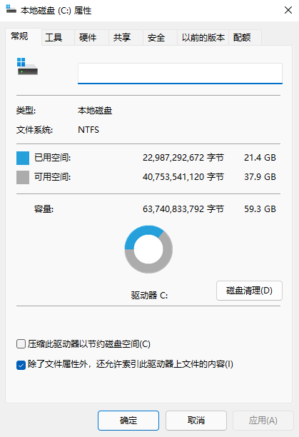 升級安裝Win11系統后電腦C盤滿了怎么辦？
