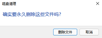 升級安裝Win11系統后電腦C盤滿了怎么辦？