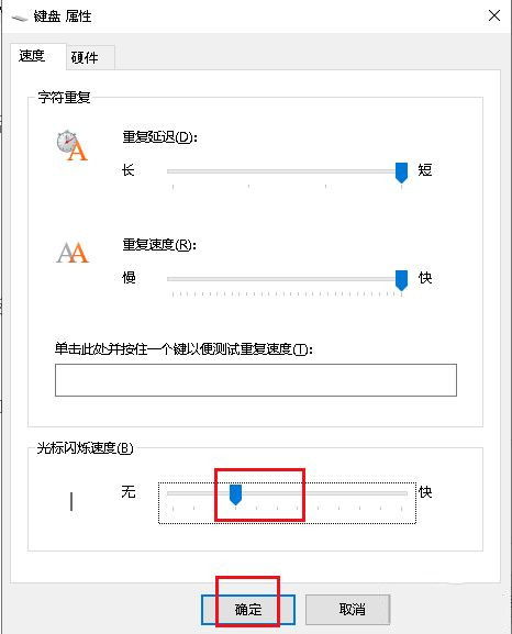 Win10系統(tǒng)打字光標亂跳如何解決?打字光標亂跳教程