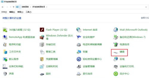 Win10系統(tǒng)打字光標亂跳如何解決?打字光標亂跳教程