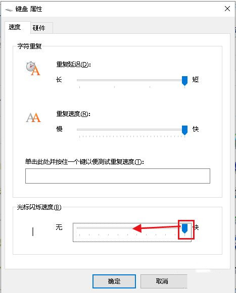 Win10系統(tǒng)打字光標亂跳如何解決?打字光標亂跳教程