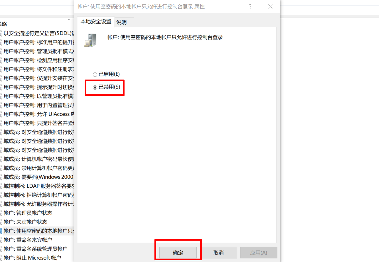 Win10遠程桌面連接提示由于賬戶限制無法登陸如何解決？