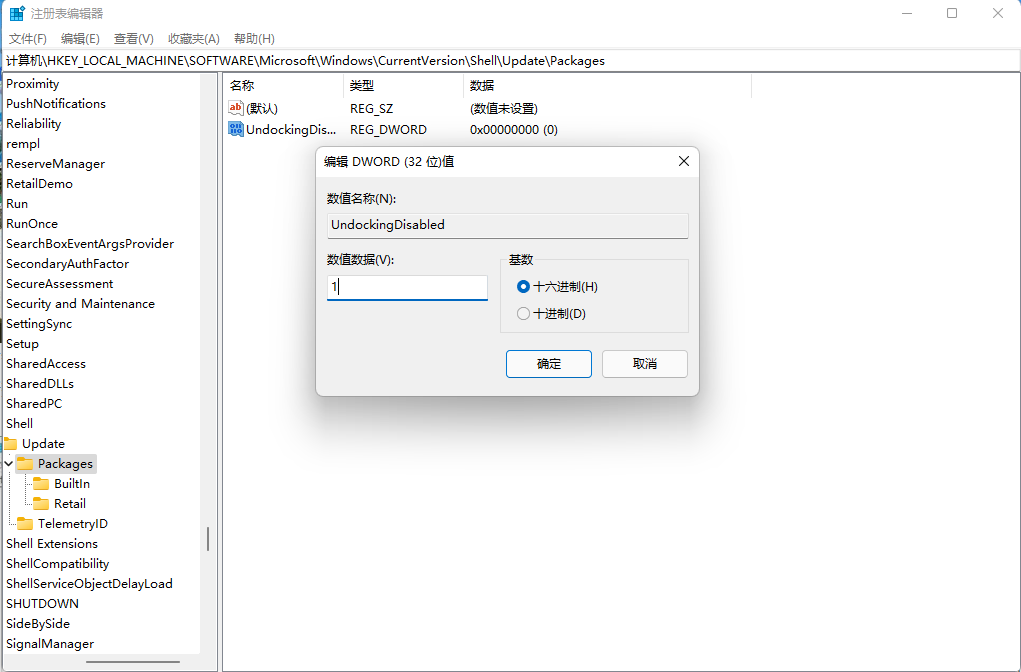 Win11右鍵菜單怎么變回去 Win11右鍵菜單變?yōu)閃in10的方法