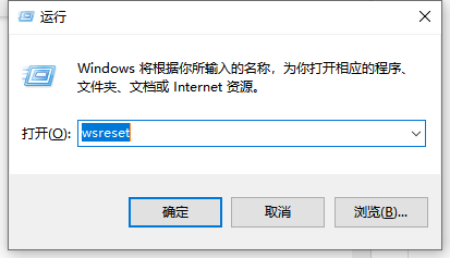 Win10微軟商店打不開怎么辦？Win10微軟商店打不開的解決方法