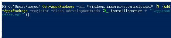 Win11打開設置閃退怎么辦？Win11打開設置閃退的解決方法