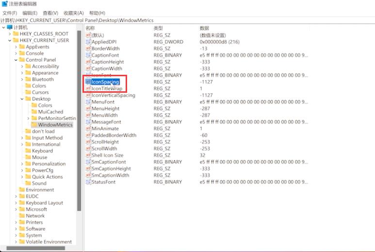 Win11桌面圖標(biāo)間隔太大怎么調(diào)小?