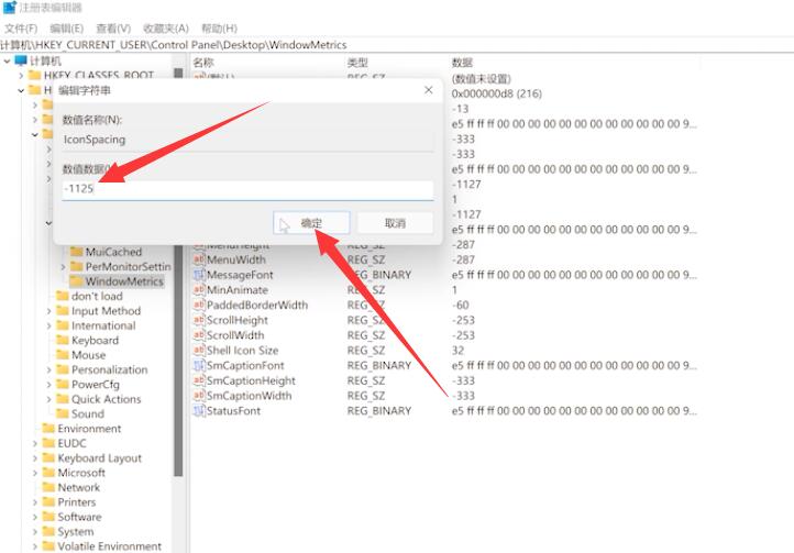 Win11桌面圖標(biāo)間隔太大怎么調(diào)小?