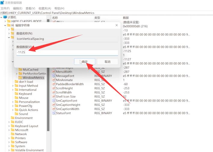Win11桌面圖標(biāo)間隔太大怎么調(diào)小?