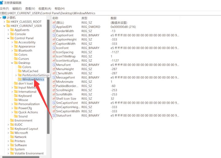 Win11桌面圖標(biāo)間隔太大怎么調(diào)小?
