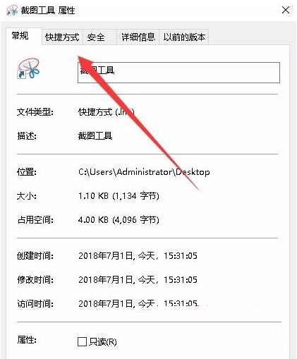 Win10截圖快捷鍵在哪 Win10截圖快捷鍵怎么設置