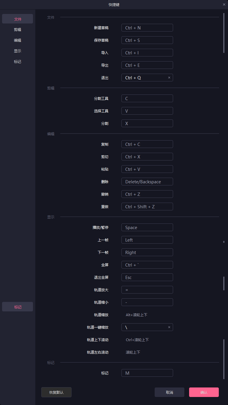 必剪電腦版快捷鍵有哪些？必剪Windows電腦版快捷鍵介紹
