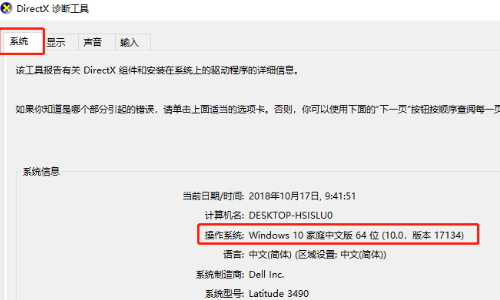 老電腦適合裝32位還是64位？Win7系統32位和64位的區別
