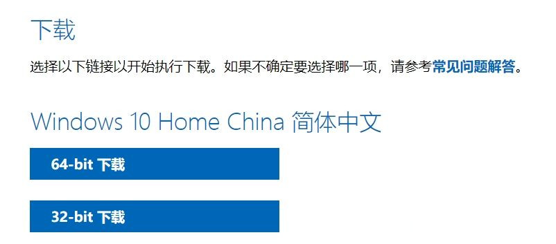 怎么從微軟官網下載Win10鏡像?