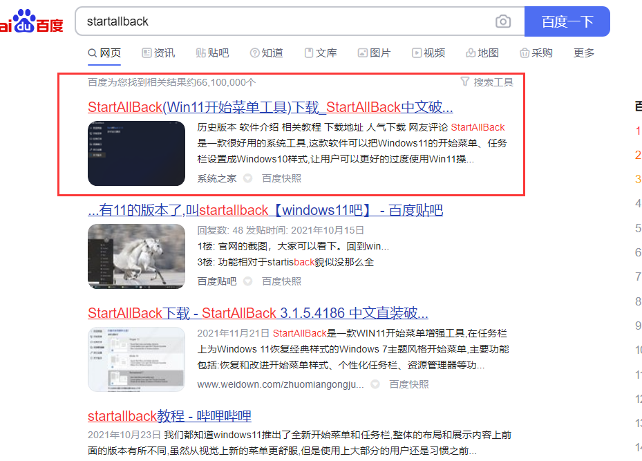 Win11任務(wù)欄時(shí)間怎么顯示秒？Win11任務(wù)欄任務(wù)欄時(shí)間設(shè)置精確到秒方法