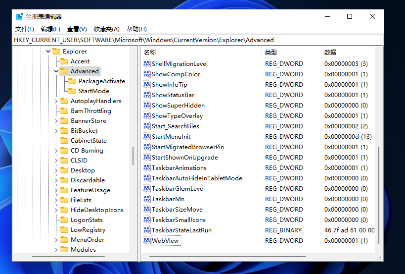Win11任務(wù)欄時(shí)間怎么顯示秒？Win11任務(wù)欄任務(wù)欄時(shí)間設(shè)置精確到秒方法