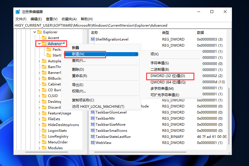 Win11任務(wù)欄時(shí)間怎么顯示秒？Win11任務(wù)欄任務(wù)欄時(shí)間設(shè)置精確到秒方法