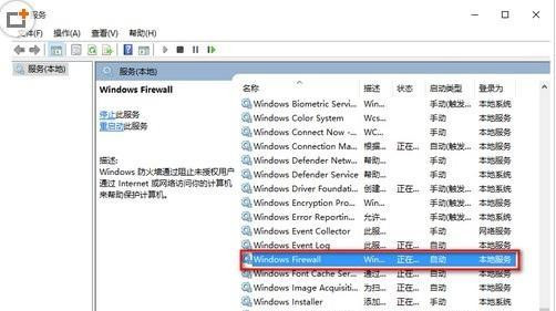 Win10安裝應用提示錯誤代碼0x800706d9怎么辦?