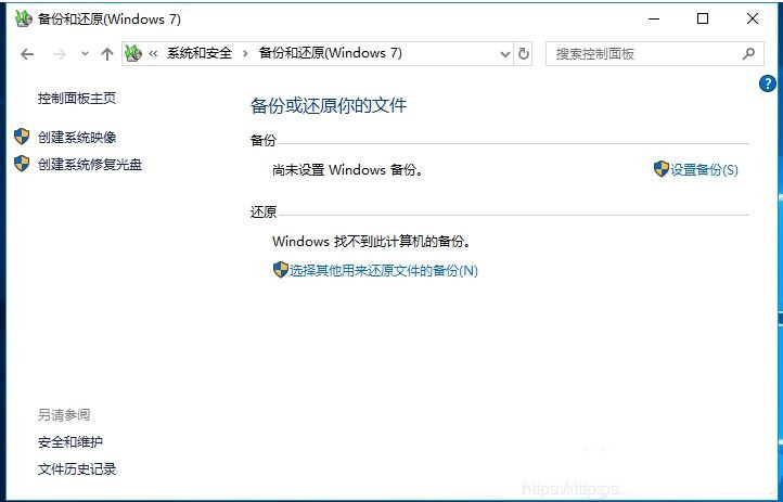 Win10如何使用自帶遷移工具遷移系統(tǒng)到別的硬盤?