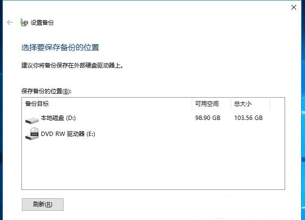 Win10如何使用自帶遷移工具遷移系統(tǒng)到別的硬盤?