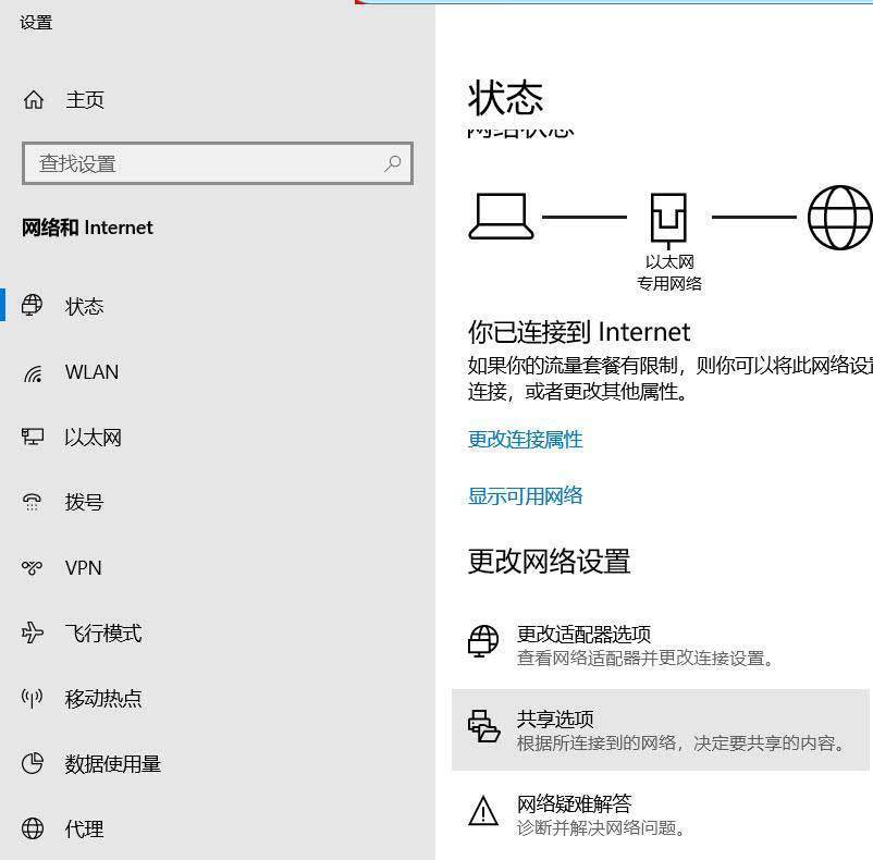 Win10 LTSC 2019無法添加網絡打印機怎么辦?