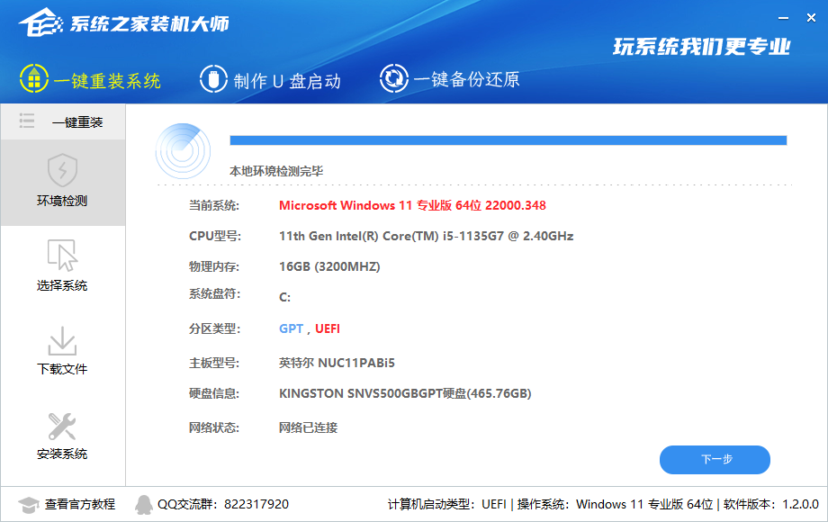 Win11 Ghost怎么安裝？Ghost Win11安裝方法講解