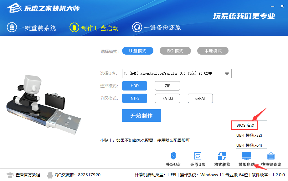 Win11 Ghost怎么安裝？Ghost Win11安裝方法講解