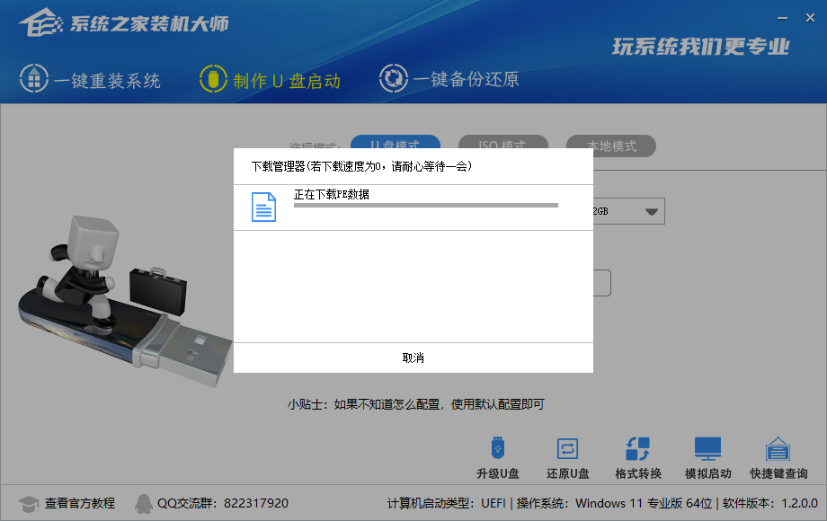 Win11 Ghost怎么安裝？Ghost Win11安裝方法講解