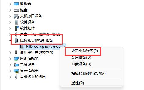 Win11鼠標(biāo)鍵盤無(wú)法使用怎么辦？Win11鼠標(biāo)鍵盤無(wú)法使用的解決方法
