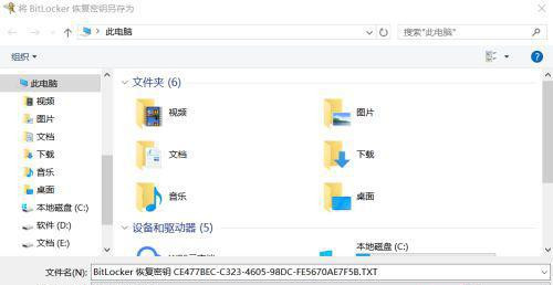 Win10怎么給磁盤加密？磁盤加密教程