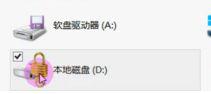 Win10怎么給磁盤加密？磁盤加密教程