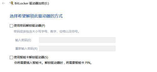 Win10怎么給磁盤加密？磁盤加密教程