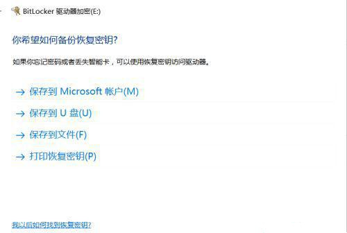 Win10怎么給磁盤加密？磁盤加密教程