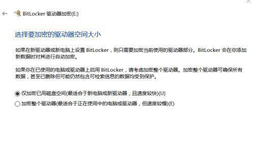 Win10怎么給磁盤加密？磁盤加密教程
