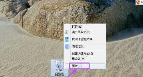 Win10系統(tǒng)回收站可以改變位置和大小嗎?