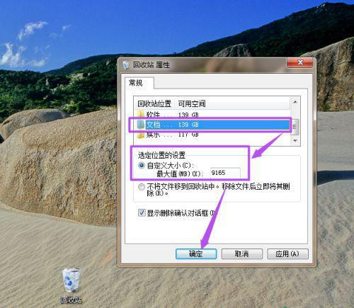 Win10系統(tǒng)回收站可以改變位置和大小嗎?