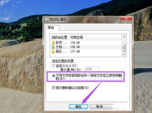 Win10系統(tǒng)回收站可以改變位置和大小嗎?