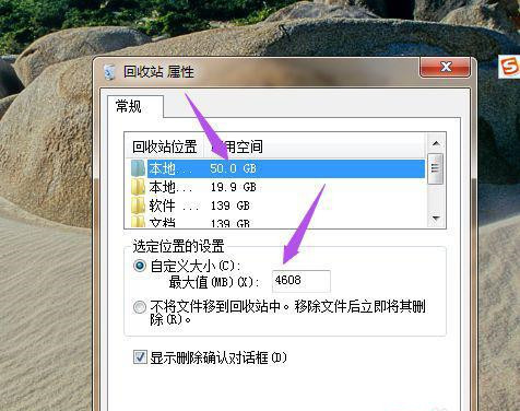 Win10系統(tǒng)回收站可以改變位置和大小嗎?