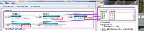 Win10系統(tǒng)回收站可以改變位置和大小嗎?